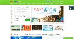 Desktop Screenshot of eztravel.com.tw