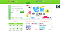Desktop Screenshot of hotel.eztravel.com.tw