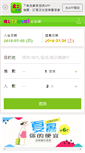 Mobile Screenshot of hotel.eztravel.com.tw