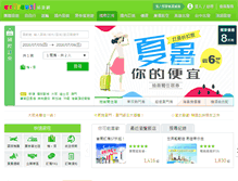 Tablet Screenshot of hotel.eztravel.com.tw